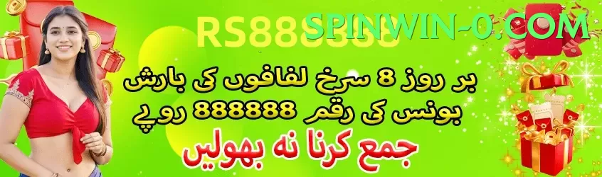 spinwin Pakistan