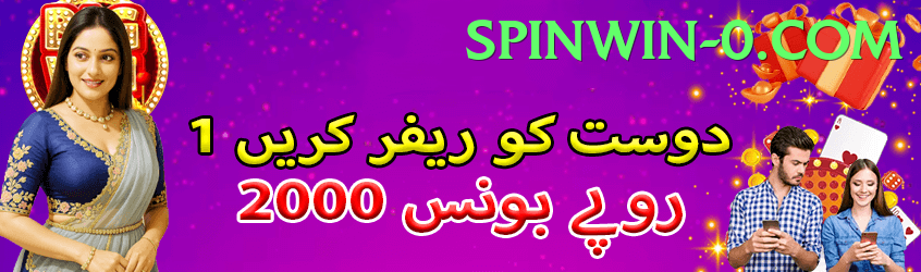 spinwin Pakistan